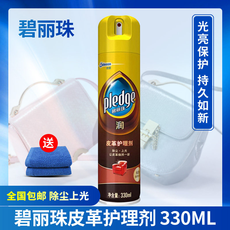 Bilizhu leather care agent leather sofa cleaner glazing cleaning decontamination leather care liquid leather maintenance oil