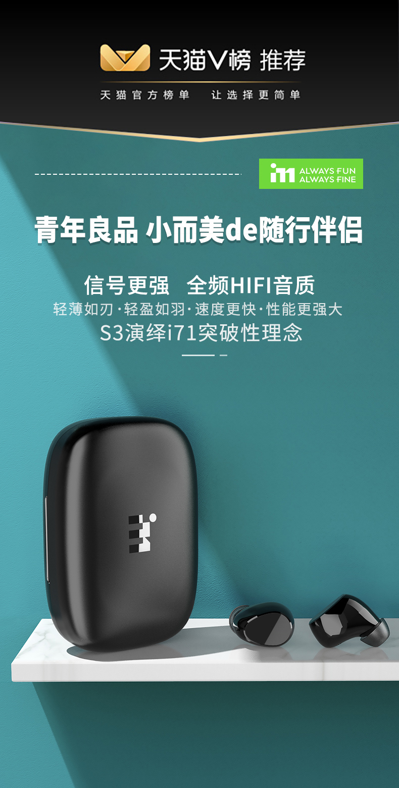 爱奇艺 蓝牙5.0 真无线蓝牙耳机 图1