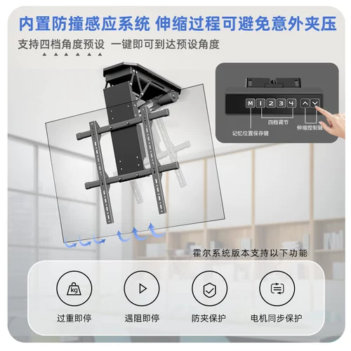 Электрический интеллектуальный многоэкранный телевизор 50-90 дюймов, откидная вешалка с протоколом 485, потолочный кронштейн с центральным управлением и пультом дистанционного управления