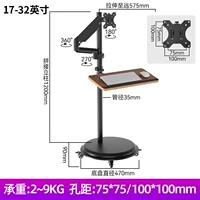 Экономичный рычаг давления воздуха 17–32 дюйма + лоток для клавиатуры