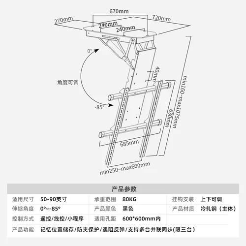 Электрический интеллектуальный многоэкранный телевизор 50-90 дюймов, откидная вешалка с протоколом 485, потолочный кронштейн с центральным управлением и пультом дистанционного управления