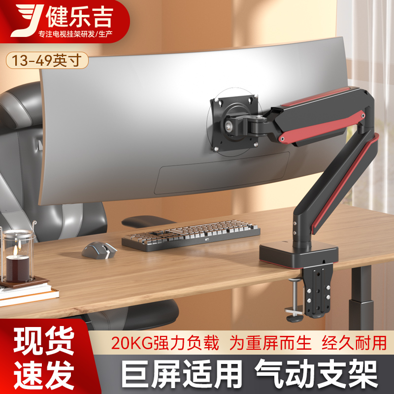 Large screen display desktop free of punch air pressure cantilever bracket suitable for joint innovation AOC 34 49 inches-Taobao