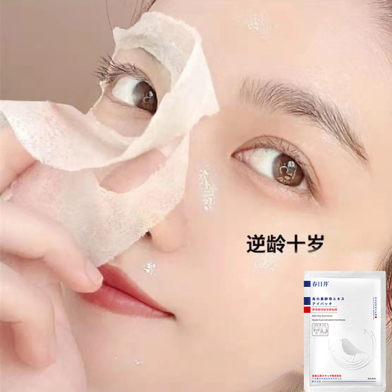 Eye mask removes eye bags, removes dark circles, fades fine lines, eye wrinkles, anti-wrinkle, lifts, tightens, eliminates eye mask, stays up late goddess
