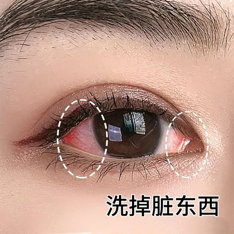 BodyAid Bo Drop Eye Wash Cleans Eyes, Sterilizes Eyes, Improves Vision, Students Relieve Eye Fatigue Medical