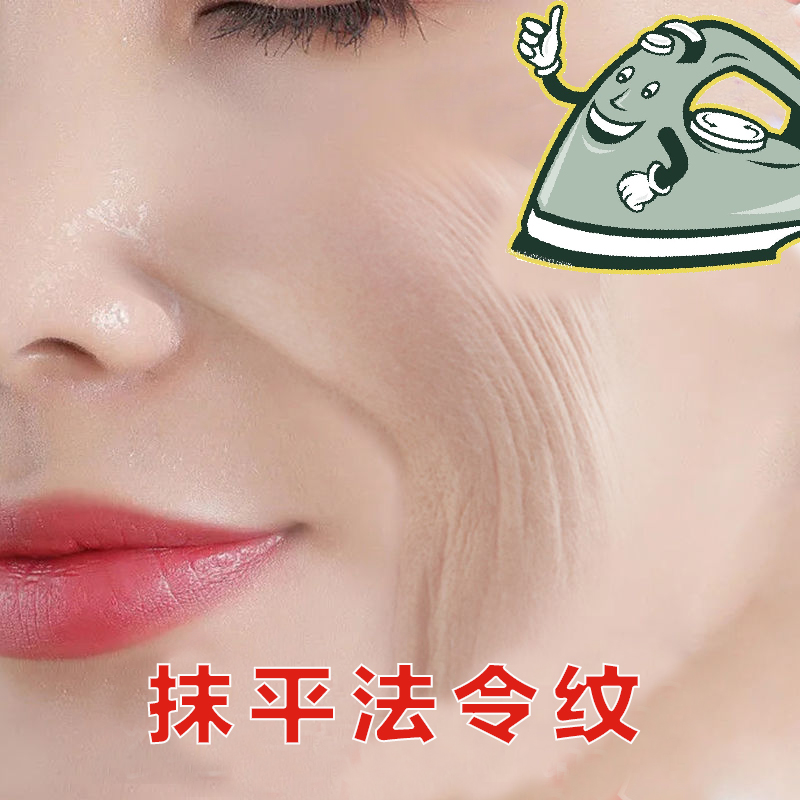 (recommended by Li Jiaqi) decree pattern sticker, lifting and firming, anti-wrinkle small iron, smoothing decree pattern, buy 2 get 1 free