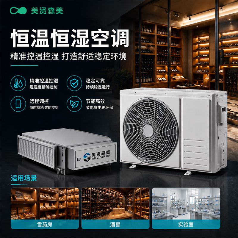 Jiuxi Cigar Room Air Conditioner Constant Temperature and Humidity All-In-One Machine Experimental Archive Room Temperature Control Humidity Precision Air Conditioner Ceiling Type Jiuxi Cigar Room Air Conditioner Constant Temperature and Humidity All-In-One Machine Experimental Archive Room Temperature Control Humidity Precision Air Conditioner Ceiling Type