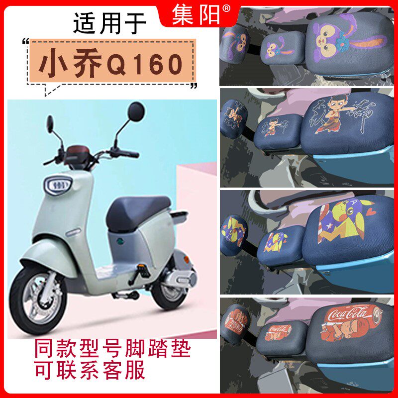 Suitable for Emma Xiaoqiao Q160 new national standard electric car sunscreen seat cover Emma TDT2132Z cartoon four seasons seat cover