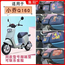 Applicable Aima Xiaojo Q160 New national standard electric car sunscreen jacket Aimar TDT2132Z cartoon Four Seasons sleeve
