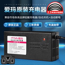 Original installed original plant 36v48v60v72v lead-acid battery electric car charger