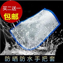 Summer electric car sunscreen gloves anti-UV motorcycle electric bottle car sun-shading and waterproof hand-guard handlebar sleeve