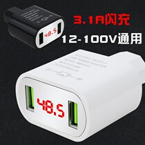 Electric car on-board phone charger New national standard 48V60V72V84V electric bottle turning USB fast charging head