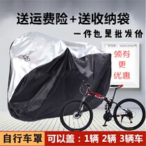Mountain Bike Clothing Hood Rain Protection Sun Protection Waterproof Small Electric Bike Dust Cover All Season Universal