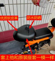 Greater Love Ma New Day National Standard Electric Car Exclusive PU Leather Waterproof Wear Resistant Sunscreen Seat Cover Universal