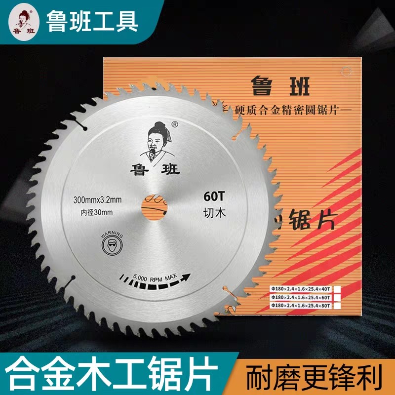 Ruban woodworking saw blade not afraid of nails 4 5 6 7 9 inch 40 60 80100 80100 wood with alloy saw blade for aluminum