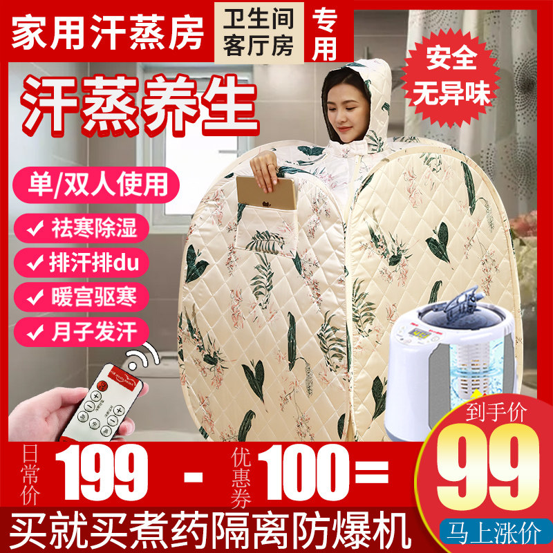Sweat Steam Box Home Sauna Without Detoxibody Full Body Hood Barrel Moon Subbin Steam Bath Box Hair Sweating Bag Sweat Steam Room Family Cabin-Taobao