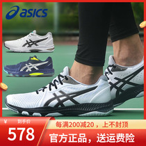 ASICS Arthur volleyball shoes professional mens shoes SKY Lite FF shock sneakers womens shoes non-slip breathable