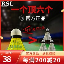 RSL Asian Lion Dragon nylon ball badminton resistant outdoor windproof 6 plastic ball not easy to rot training ball