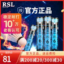 RSL Asian Lion Dragon Badminton No. 6 official duck hair resistant to the king training ball competition professional ball 12 sets