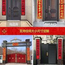 Wall-mounted decoration outdoor solid wood aluminum alloy 2024 Spring Festival couplets rural gate couplets special frame framed door god pendulum