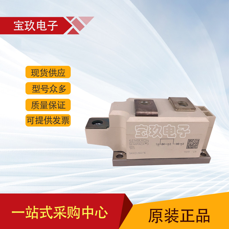 SKKD260-08 SKKD260-12 SKKD260-16 Original diode Thyristor Controlable Silicon Module