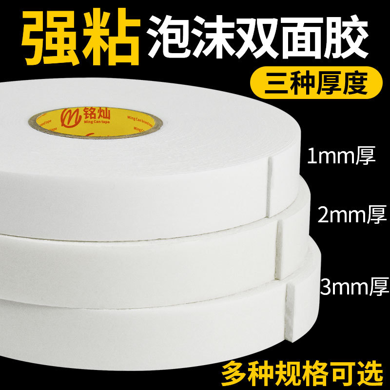 Strong Adhesive Foam Double-Sided Tape High Viscosity Wall Fixing Sponge Tape Foam Tape Width 1mm 2mm 3mm Wholesale Foam Tape Sponge Tape 2.5mm 5mm Thick Foam Double-Sided Tape Strong Adhesive Foam Double-Sided Tape High Viscosity Wall Fixing Sponge Tape Foam Tape Width 1mm 2mm 3mm Wholesale Foam Tape Sponge Tape 2.5mm 5mm Thick Foam Double-Sided Tape