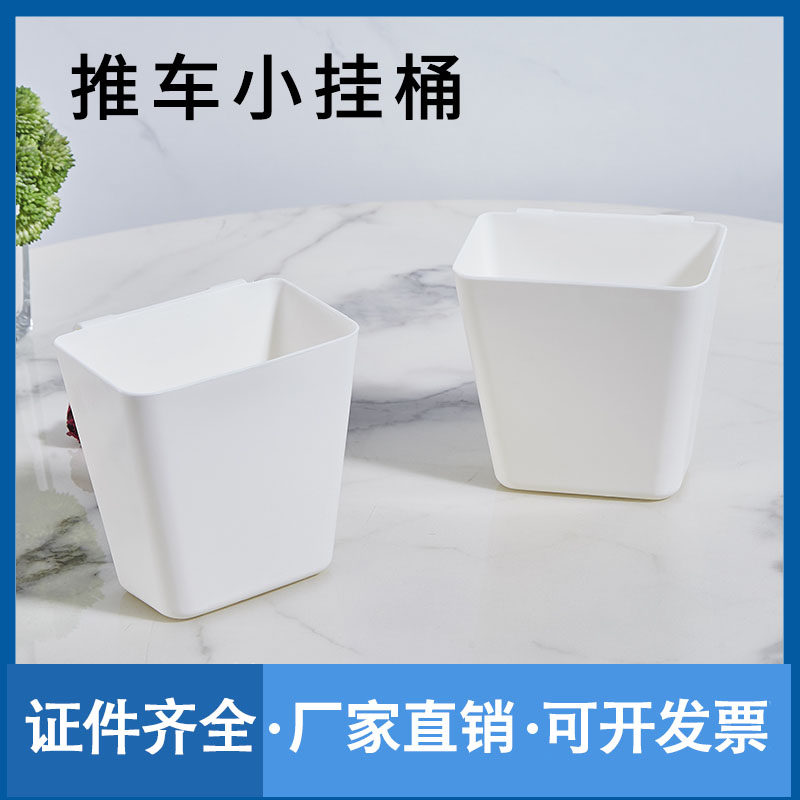 Beauty salon trolley hanging trash can portable hanging basket plastic hanging bucket tattoo supplies tool storage finishing box