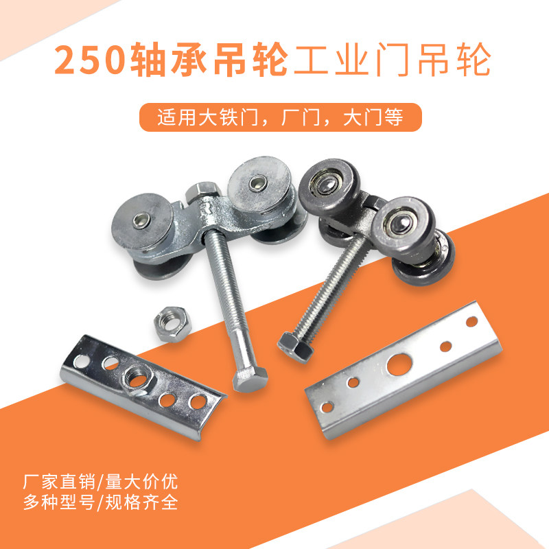 Heavy-duty hanging wheel hanging wheel industrial sliding door hanging wheel translation door slideway pulley bearing hanging pulley crane pulley