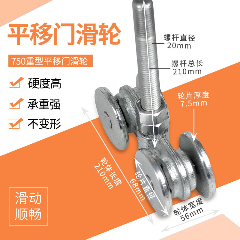 750 heavy-duty bearing suspension wheel industrial mobile door lifting wheel suspension wheel grilled lacquered room track pulley factory production line suspension wheel