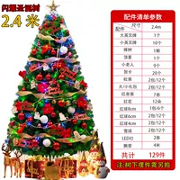 Красный, 2.4м