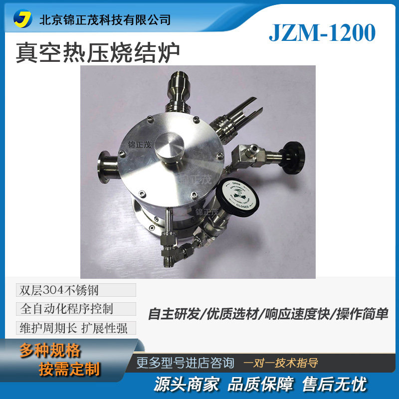 真空热压烧结炉160W 220V 单相实验电炉 额定500 ℃ 材料烧结设备