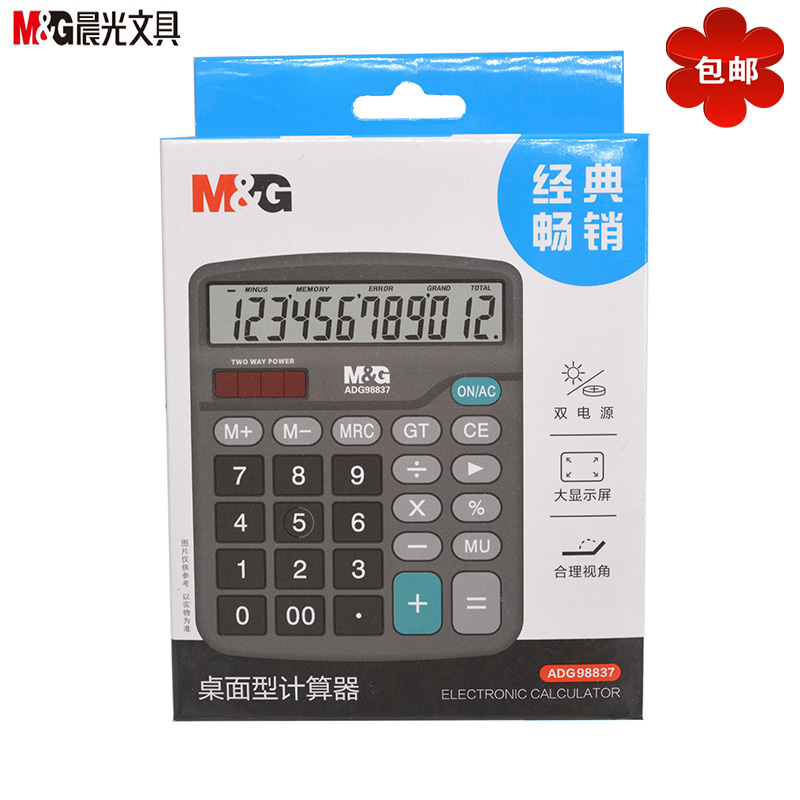 Chenguang stationery 98837 desktop calculator Biaolang primary school students office supplies 12-bit large-screen solar energy