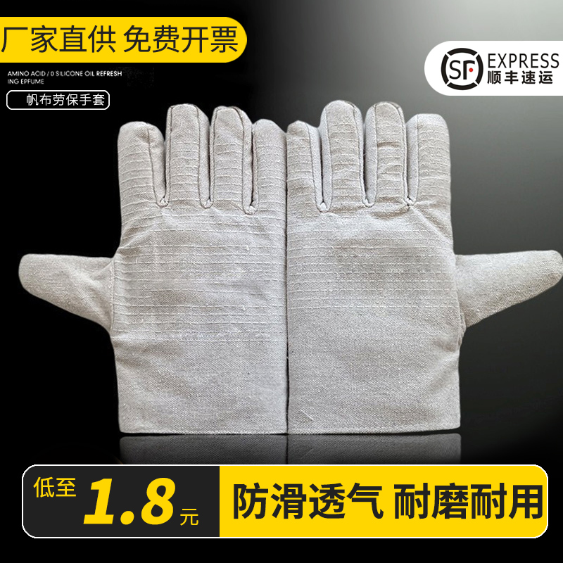 Welding canvas gloves labor insurance wear-resistant work site thickened wear-resistant lengthened 24 lines double-layer canvas gloves men