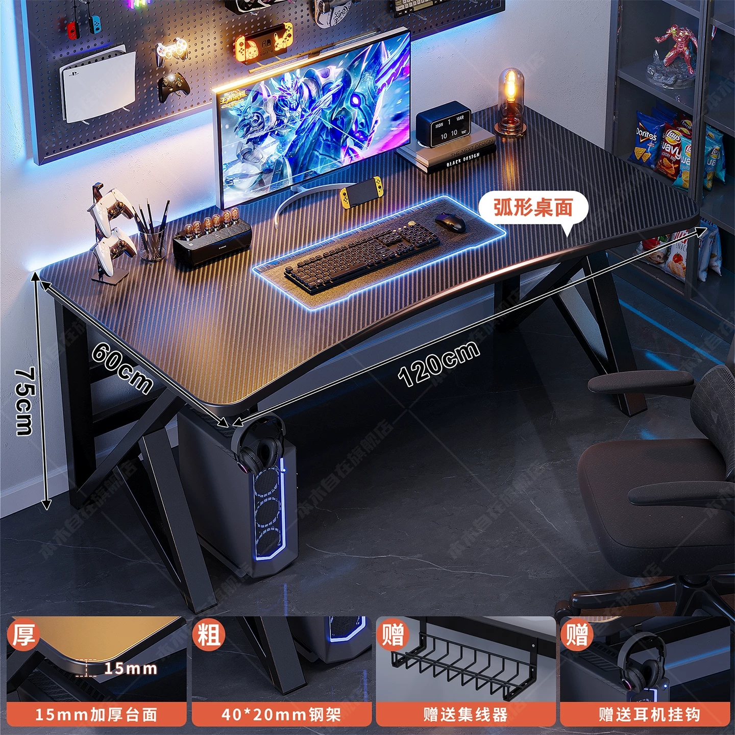 Computer Desk, Carbon-Fiber Pattern Gaming Table, perforated board options, multiple sizes 80–160 cm