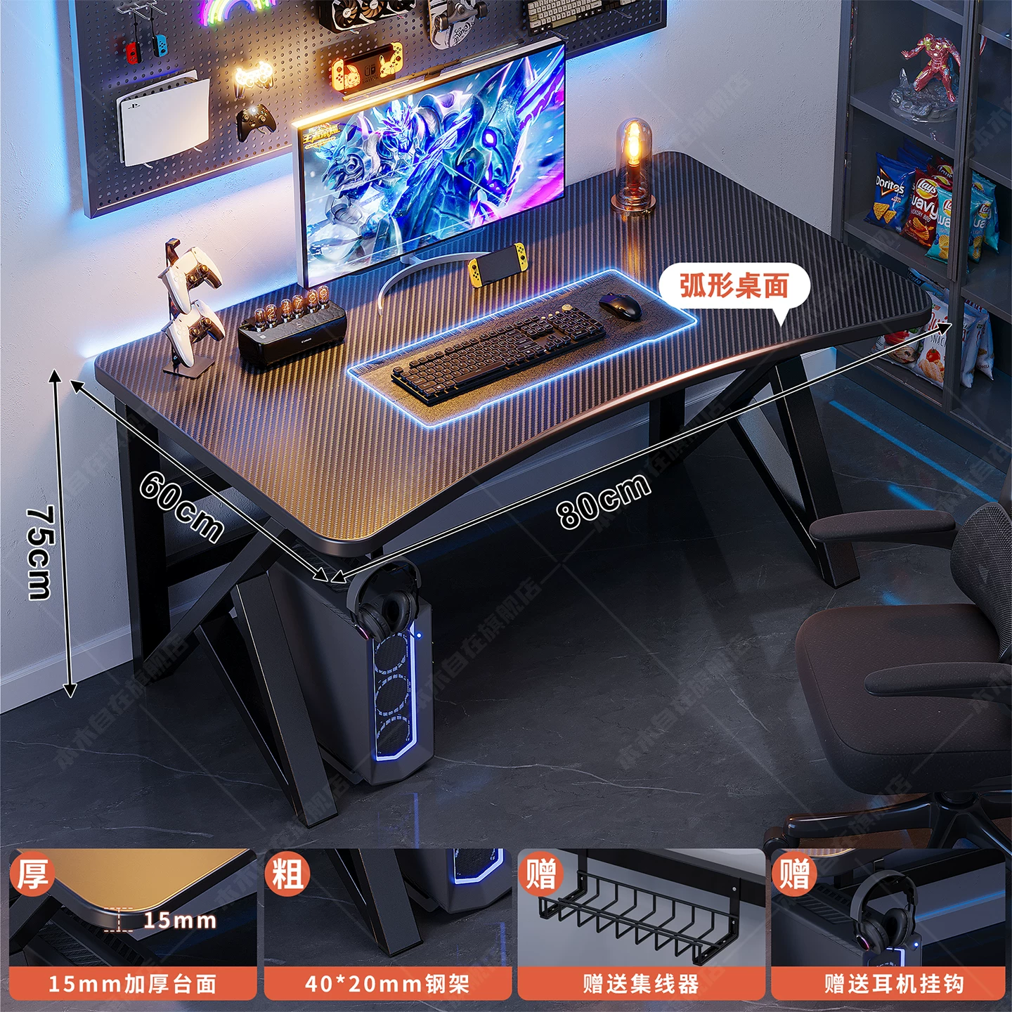 Computer Desk, Carbon-Fiber Pattern Gaming Table, perforated board options, multiple sizes 80–160 cm