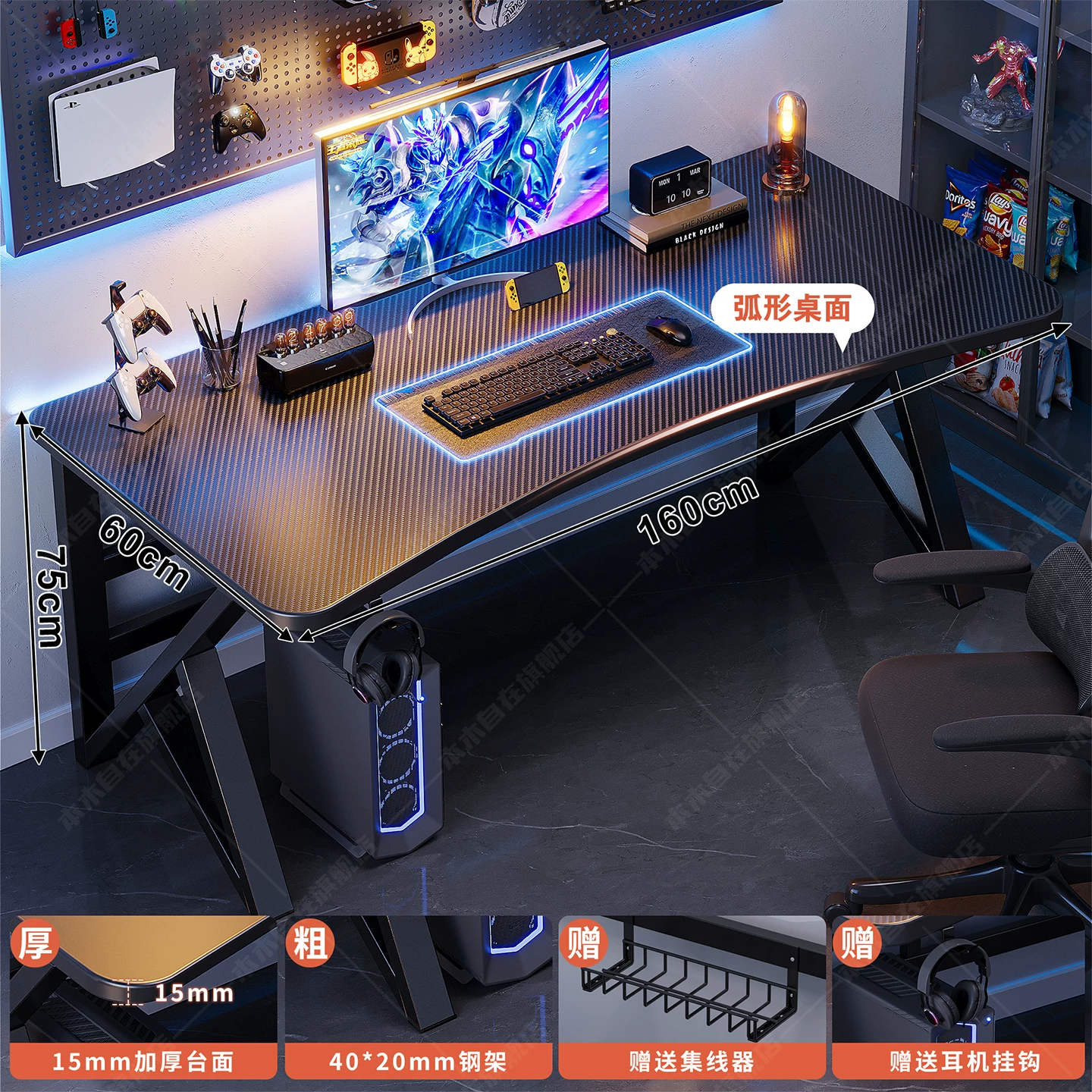Computer Desk, Carbon-Fiber Pattern Gaming Table, perforated board options, multiple sizes 80–160 cm