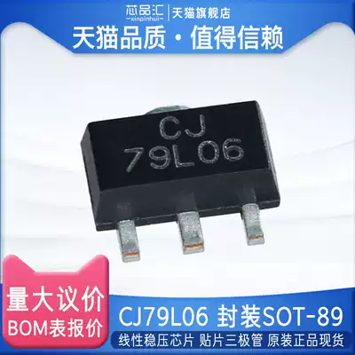 (Ten) CJ79L06 package SOT-89 patch Transistor screen printing 79L06 tape CJ original