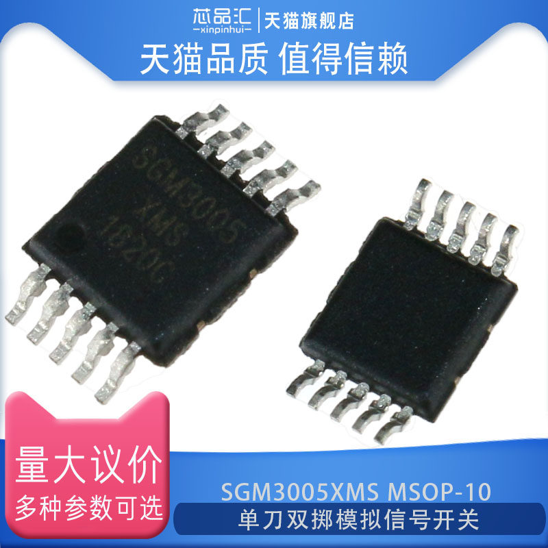 Original SGM3005XMS TR MSOP-10 Single pole double throw analog signal switch