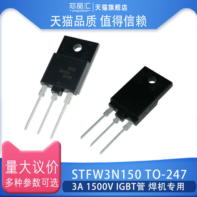 3N150 STFW3N150 TO-247 3A 1500V IGBT pipe welding machine special new imported original