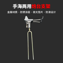 Dry cow metal hand sea dual-purpose Fort bracket fishing ground insert fishing gear supplies fish Rod support frame fishing gear accessories