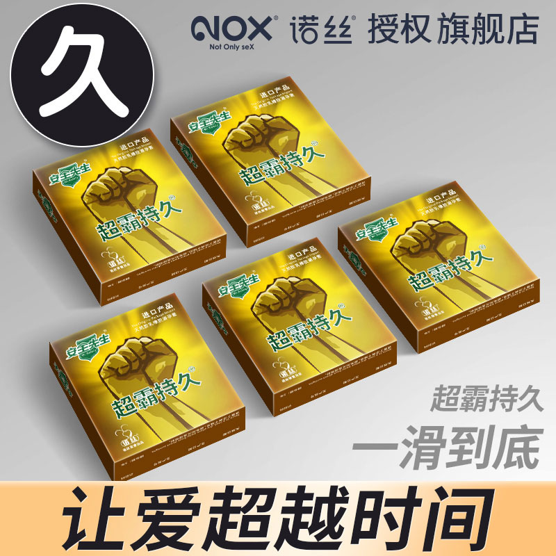 Nosilk Condom Superjumbo Lasting Timelapse Men's Sex Type Ultra Slim Fit Adult Scooters Male And Female Condom MY