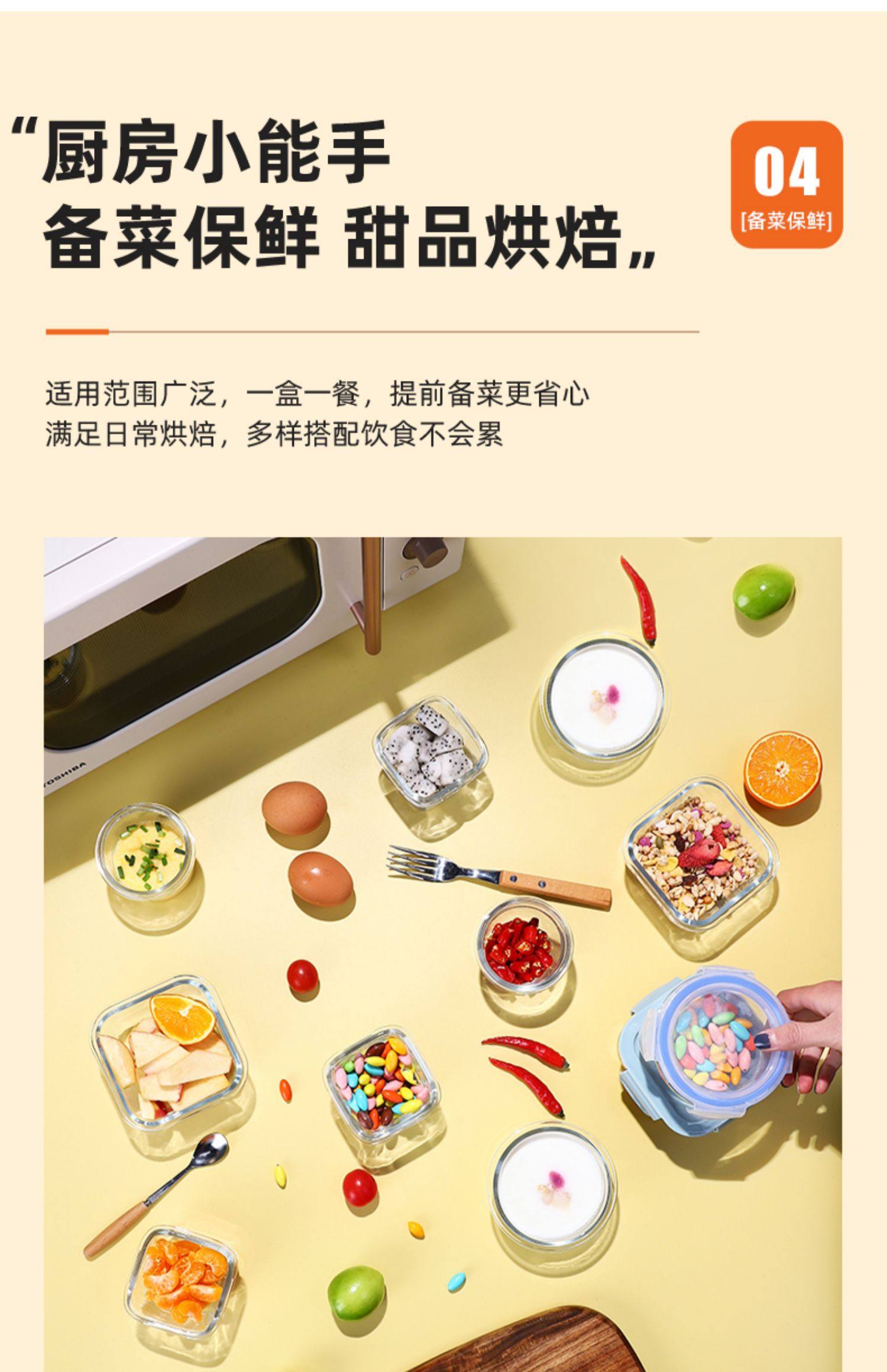 宝宝副食品盒可蒸煮蒸蛋专用模具玻璃保鲜储存盒婴儿辅食碗工具全套详情14