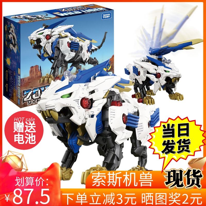TOMY Domecca zoids South mechanical beast long tooth shaped dinosaur electric assembly model toy boy