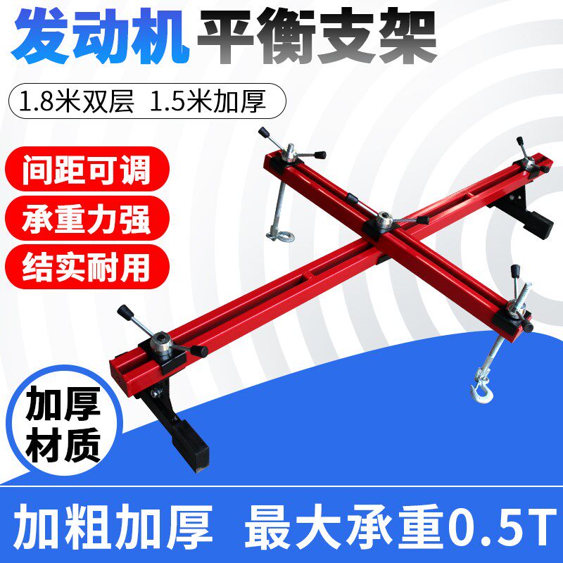 Engine hanger rack fixed balance bracket overturning bracket stent repair tool car engine balance frame