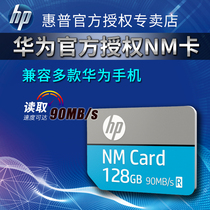 hp USA HP 128g memory card nm mobile phone memory expansion card Mate20 30 P30 40 rs x padpro nova5 6se