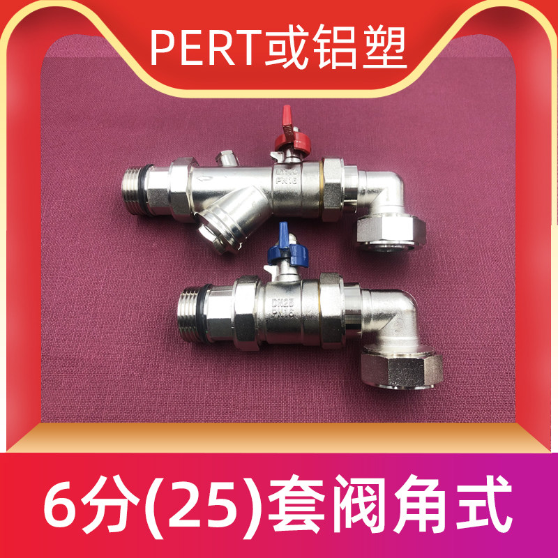 Shanghai Rifeng 6 minutes 25 floor heating filter ball valve water separator 1 inch 32 aluminum-plastic pipe water inlet and return valve