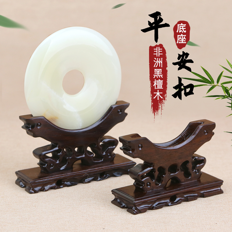 Jade Peace Pendant Ornament Base, Solid Wood Round Stand, Tea Cake Porcelain Plate, Jade Disc, Jade Piece Round Tray Display Stand