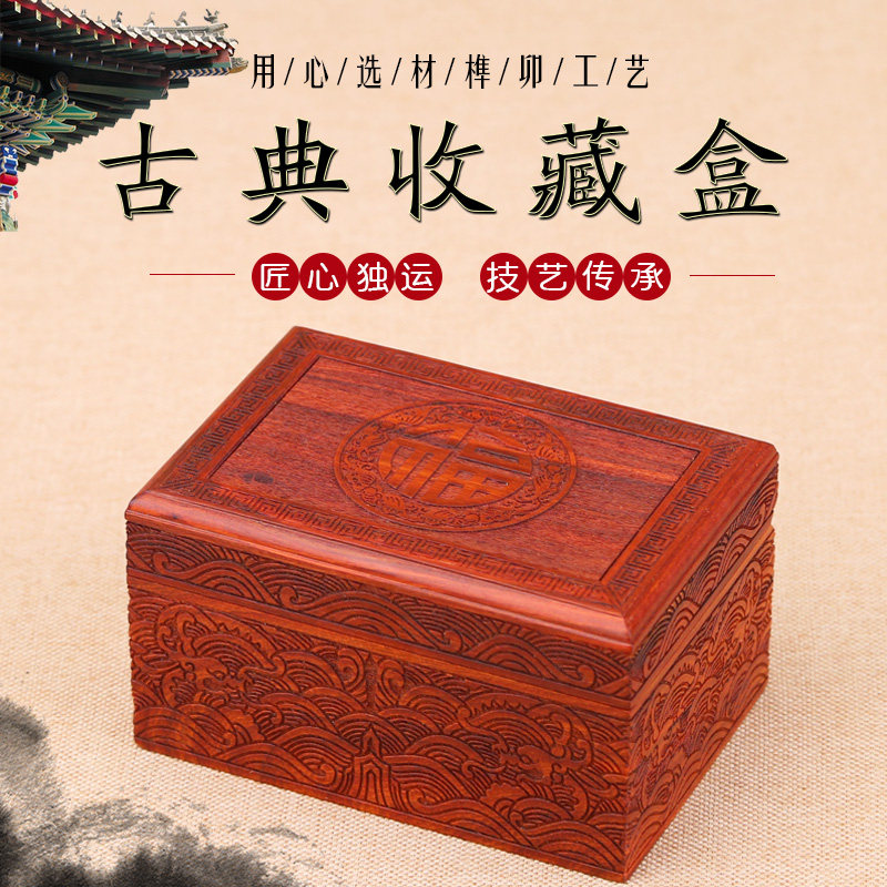 Red sandalwood ornament box red wood first decoration case and field jade tea packaging box jewellery gold bar seal solid wood containing box-Taobao