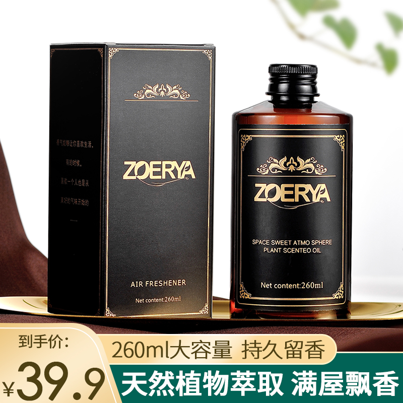 Five-star hotel aromatherapy essential oil supplement home air freshener bedroom lasting incense toilet deodorant