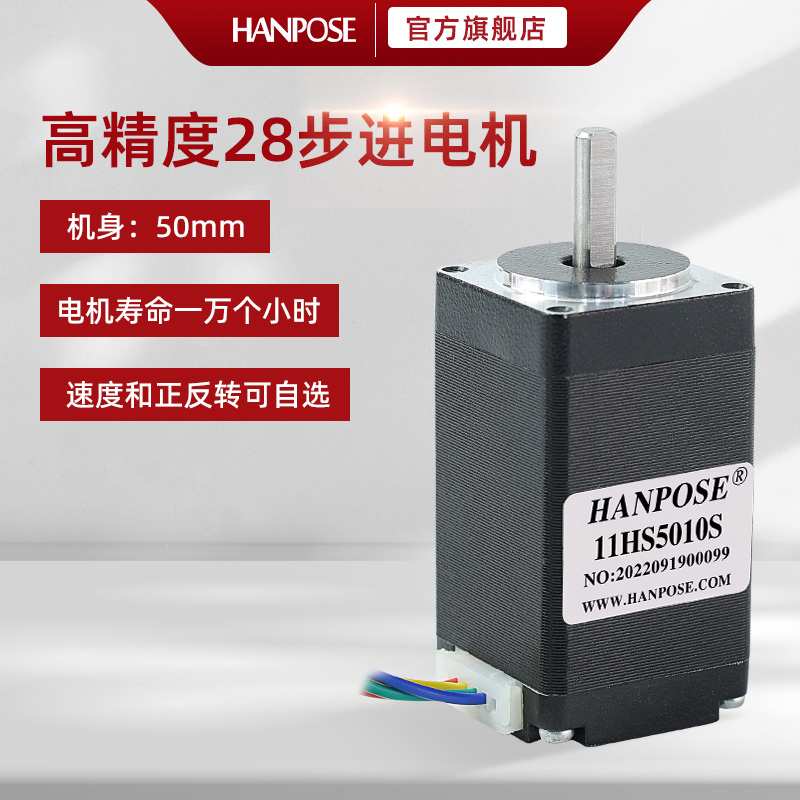 NEMA11 miniature 28 stepper motor torque 17NCM fuselage 50mm two-phase four-wire dispenser motor spot-Taobao