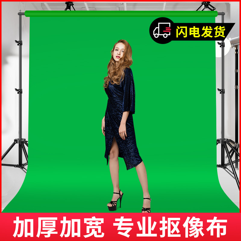 Green Curtain Like Cloth Photo Green Cloth Background Cloth Advanced Sense Photography Cut-out live Shadow studio Equipment shooting Professional full set of film and TV Green shelf buckle like frame holder camera cloth prop green